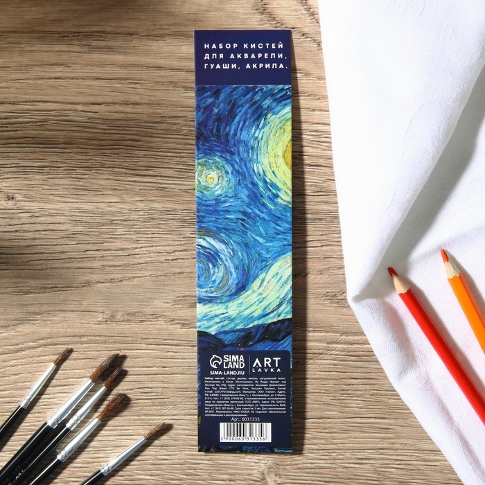 Кисть для рисования набор 5 шт. пони №1,2,3,4,5 &laquo;Ван Гог&raquo;