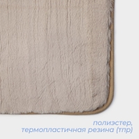 Коврик для дома SAVANNA &laquo;Элайза&raquo;, 40&times;60 см, цвет бежевый