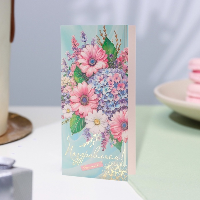 Открытка-евро "Поздравляем!" конгрев, тиснение, гортензия, 10,5 х 21,5 см