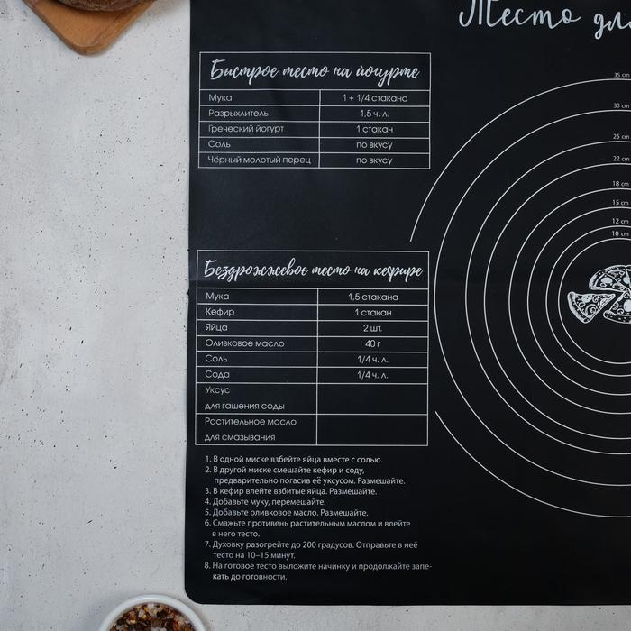 Силиконовый коврик для выпечки &laquo;Вкусняшка&raquo;, 70 х 50 см