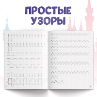 Набор прописей &laquo;Буквы, цифры и фигуры&raquo;, 4 шт. по 20 стр., А5, Принцессы
