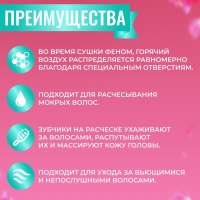 Расчёска массажная, широкая, вентилируемая, 8,5 &times; 20,5 см, PVC коробка, цвет бирюзовый/розовый