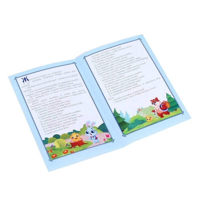 Настольный театр &laquo;Колобок&raquo;