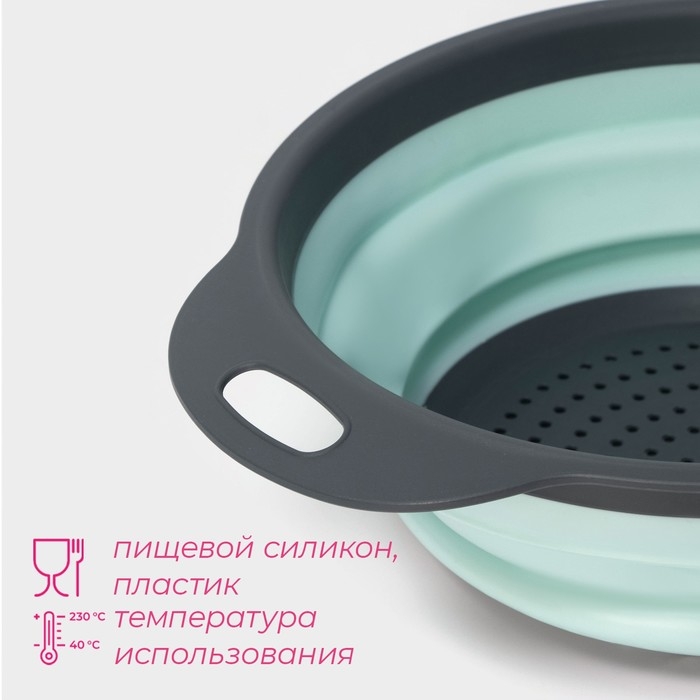 Дуршлаг складной Доляна &laquo;Компакт&raquo;, 29,5&times;23,8&times;9 см, цвет МИКС