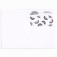 Блокнот с заданиями А5, 12 л "с 23 февраля. Паттерн"