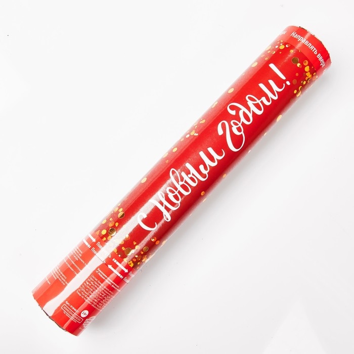 Новогодняя пневматическая хлопушка &laquo;С Новым Годом!&raquo;, фольга-серпантин, 30 см