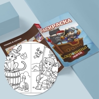 Раскраски для мальчиков набор &laquo;Мои любимые машинки&raquo;, 8 шт. по 12 стр.