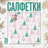 Салфетки бумажные &laquo;Ёлочки&raquo;, набор 20 шт.