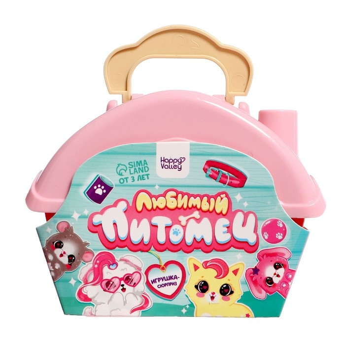 Игрушка-сюрприз &laquo;Любимый питомец&raquo; с аксессуарами, МИКС