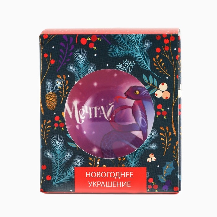 Новогодний шар ёлочный &laquo;Мечтай&raquo;, на Новый год, d = 6 см