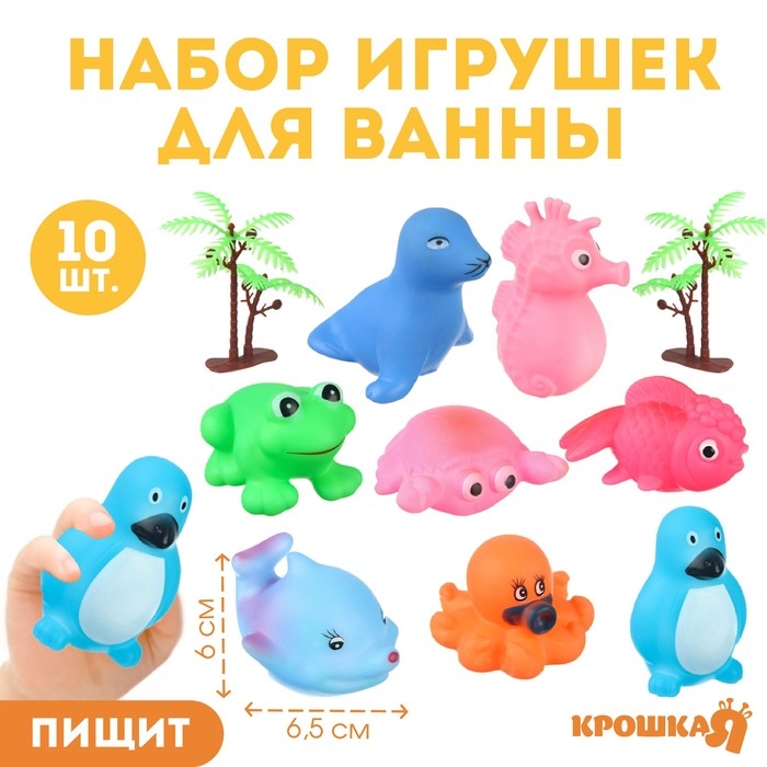Набор резиновых игрушек для ванны &laquo;На острове&raquo;, с пищалкой, 8 шт, Крошка Я