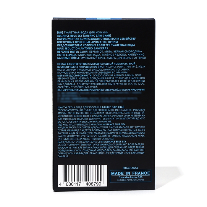 Туалетная вода мужская Alliance Blue Sky, 100 мл (по мотивам Blue Seduction (A.Banderas)