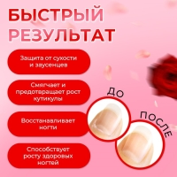 Масло для кутикулы в карандаше &laquo;Роза&raquo;