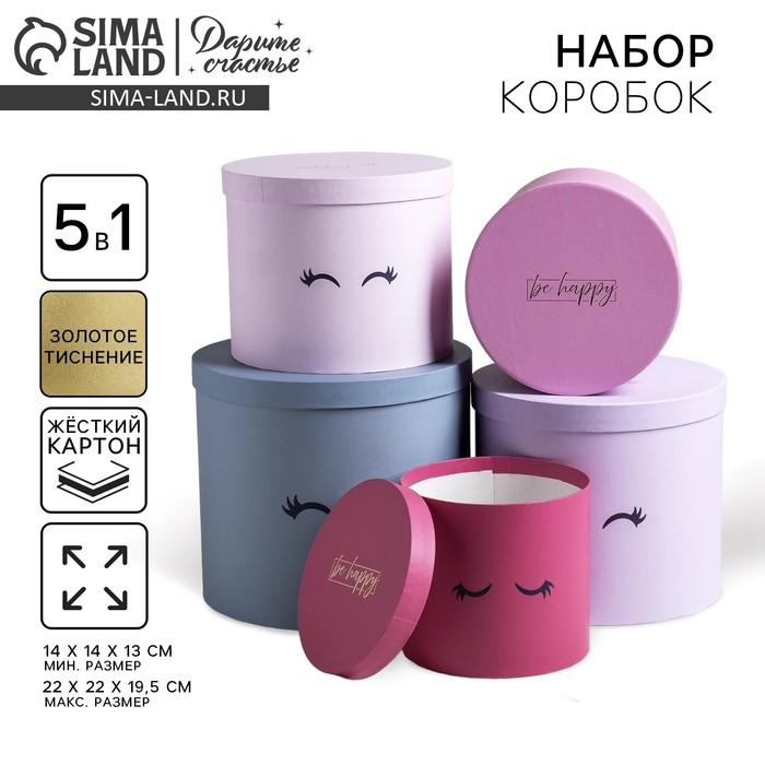 Набор шляпных коробок для цветов 5 в 1, упаковка подарочная, &laquo;Глазки&raquo;, 14 х 13 см - 22 х 19,5 см