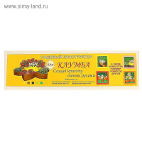 Клумба пластиковая, 15 &times; 540 см, 18 секций, зелёная, &laquo;Конструктор&raquo;