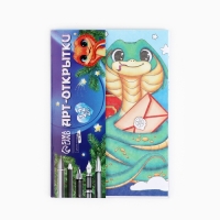 Раскраска антистресс на новый год. Открытки для вдохновения &laquo;В ожидании Нового года&raquo;, А6