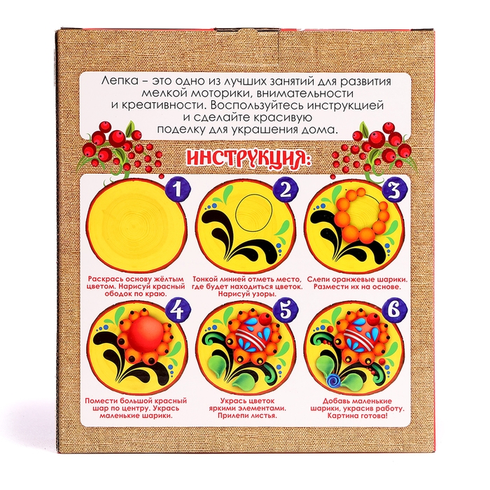 Роспись и лепка по дереву для детей. Набор для творчества &laquo;Народные мотивы&raquo;