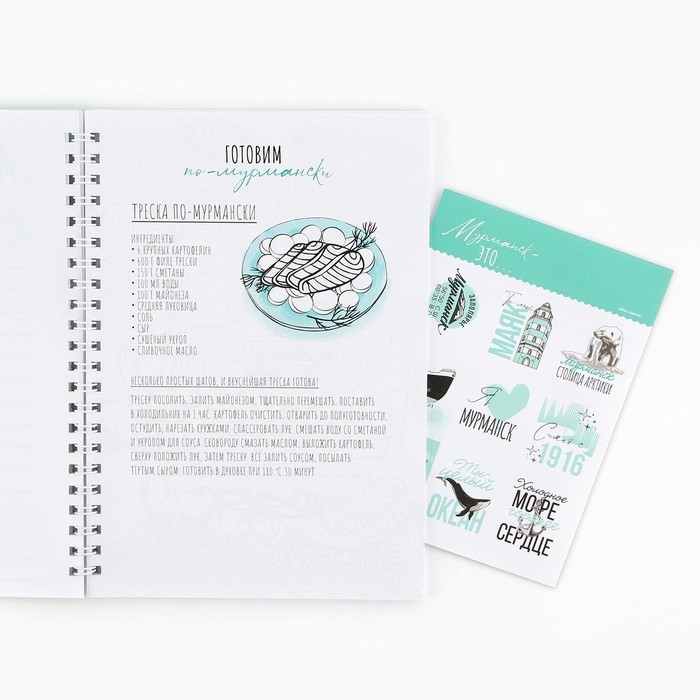 Смешбук на спирали &laquo;Мурманск&raquo;, А5, 36 листов