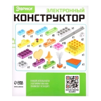 Электронный конструктор, 43 детали, с боксом для хранения