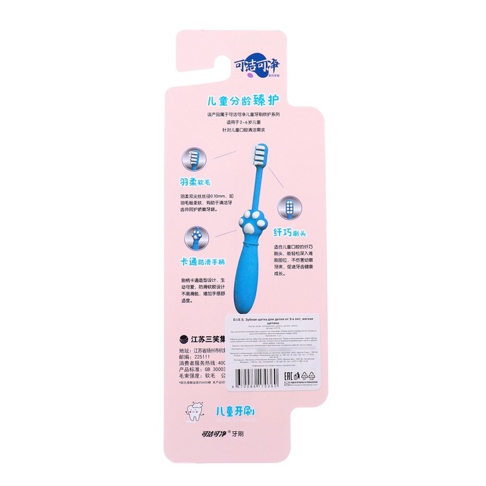 Зубная щетка детская D.I.E.S. Smiclean "Лапка" мягкая 2+