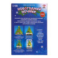 Набор для творчества &laquo;Новогодний ночник&raquo;, ёлочка