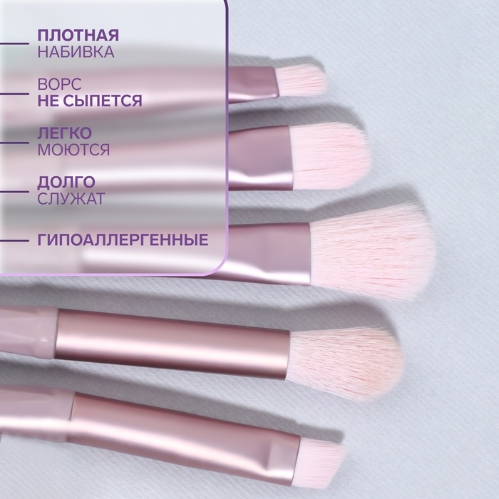 Набор кистей для макияжа, 5 предметов, цвет сиреневый