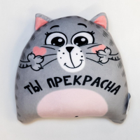 Игрушка-антистресс &laquo;Ты прекрасна&raquo;