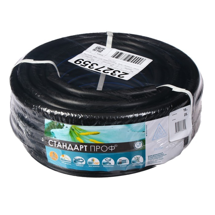Шланг поливочный морозостойкий, ТЭП, 16 мм, 25 м, армированный, &laquo;Стандарт Проф&raquo;