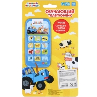 Обучающий телефончик &laquo;Синий трактор&raquo;, звук
