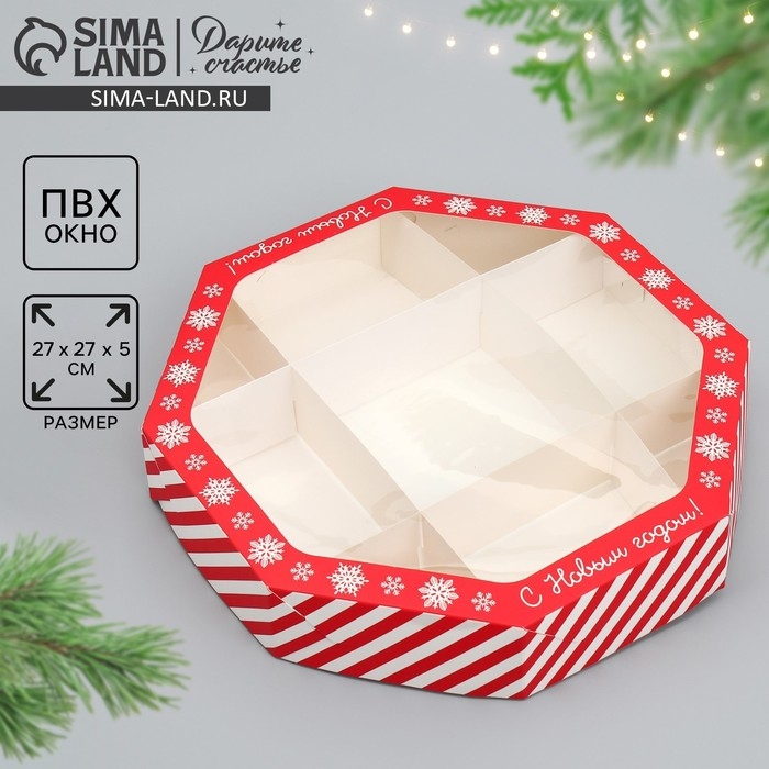 Коробка складная &laquo;С Новым годом!&raquo;, 29 х 29 х 5 см, Новый год