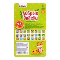 Проектор-фонарик &laquo;Добрые сказки&raquo;, 3 слайда, 24 картинки