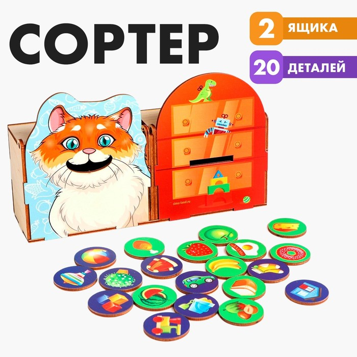 Сортер &laquo;Сытый котик&raquo;