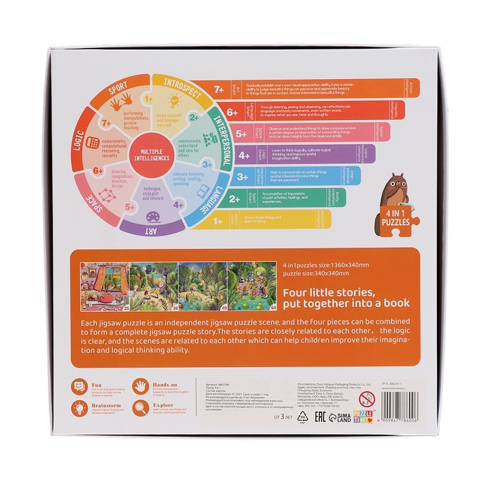 Пазлы 4 в 1 &laquo;Чудесный день&raquo;, 25, 36, 49, 64 элемента