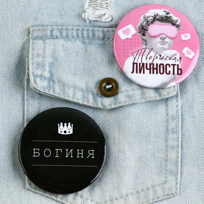 Значок закатной &laquo;С приколом&raquo; d=56мм МИКС