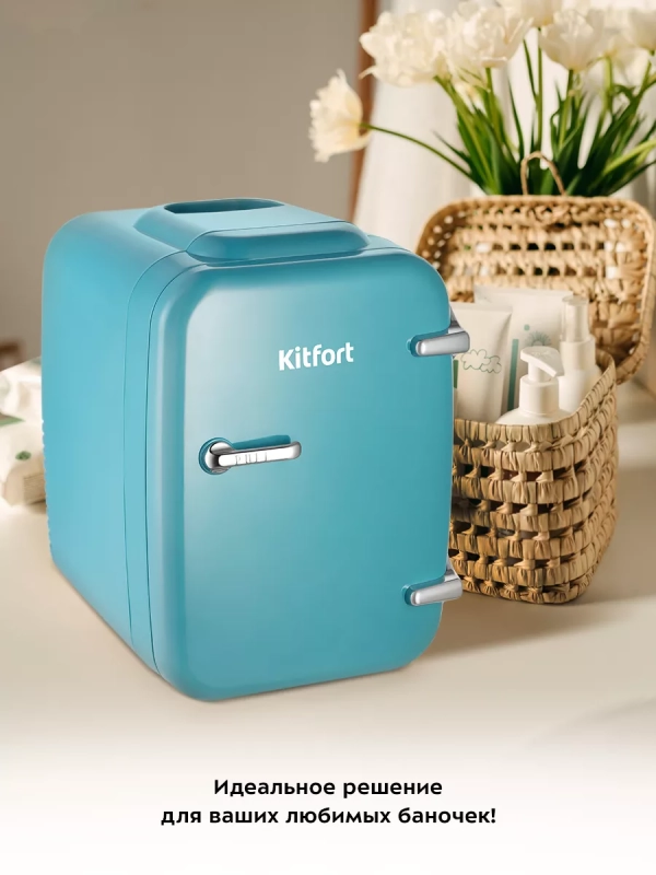 Холодильник для косметики КТ-3163 бьюти-холодильник 4 л