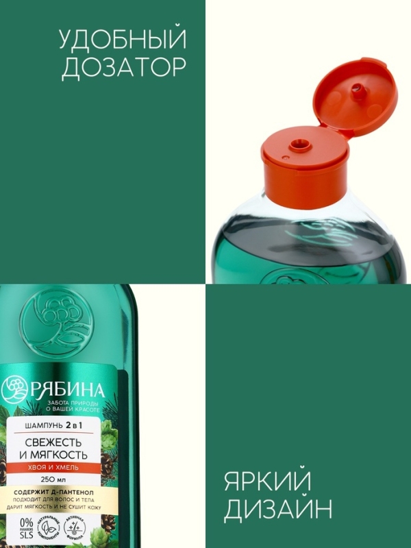 Мужской шампунь 2 в 1, 250 мл