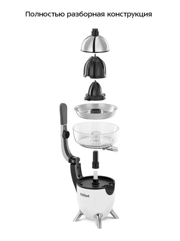 Соковыжималка электрическая для цитрусовых КТ-1168 - 100 Вт