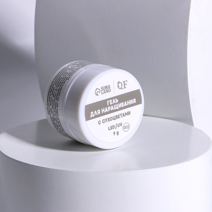 Гель для наращивания, с сухоцветами, 3-х фазный, 9 гр, LED/UV, цвет прозрачный/жёлтый