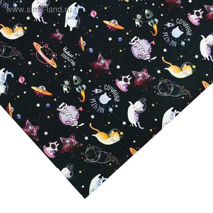 Бумага упаковочная глянцева &laquo;Космос: Вперёд&raquo;, 100 х 70 см