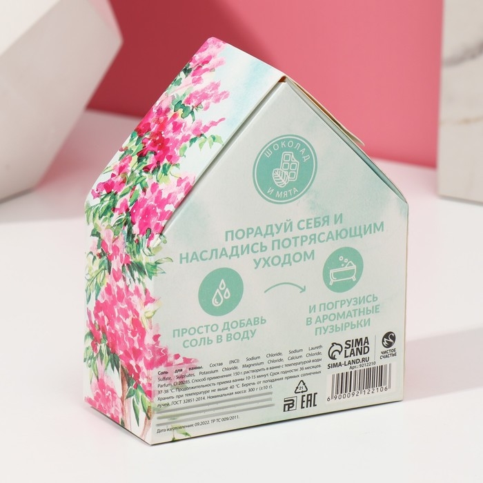 Соль для ванны с сухой пеной ЧИСТОЕ СЧАСТЬЕ &laquo;8 Марта!&raquo;, 300 г, аромат шоколада и мяты