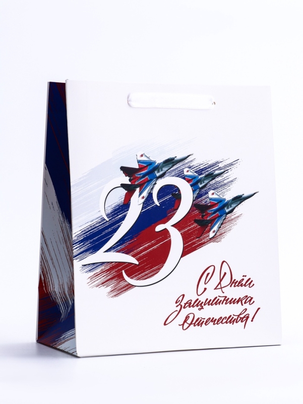 Пакет подарочный вертикальный &laquo;С 23 Февраля!&raquo;,   ML 23 &times; 27 &times; 11.5 см