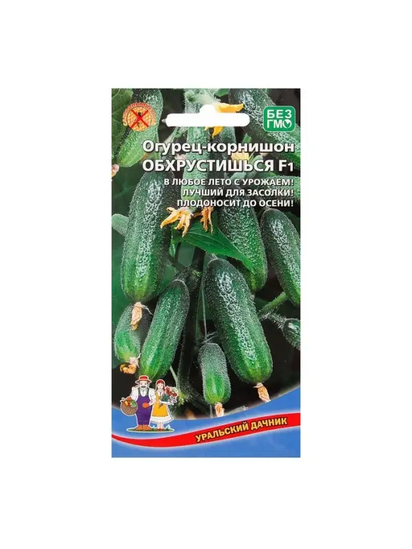 Семена Огурец "Обхрустишься" F1, раннеспелый, партенокарпический, 10 шт
