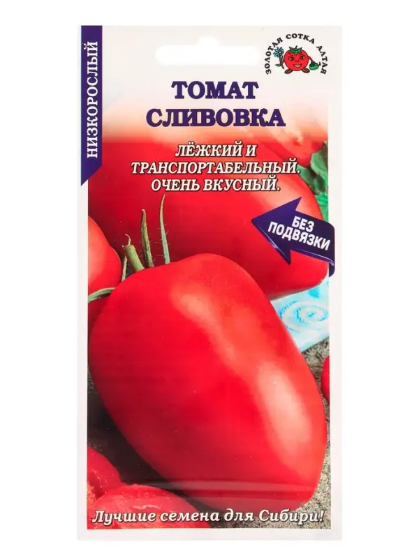 Семена Томат Сливовка /Сотка/ 0,1г/ штамб красн. 80-120г/*1500