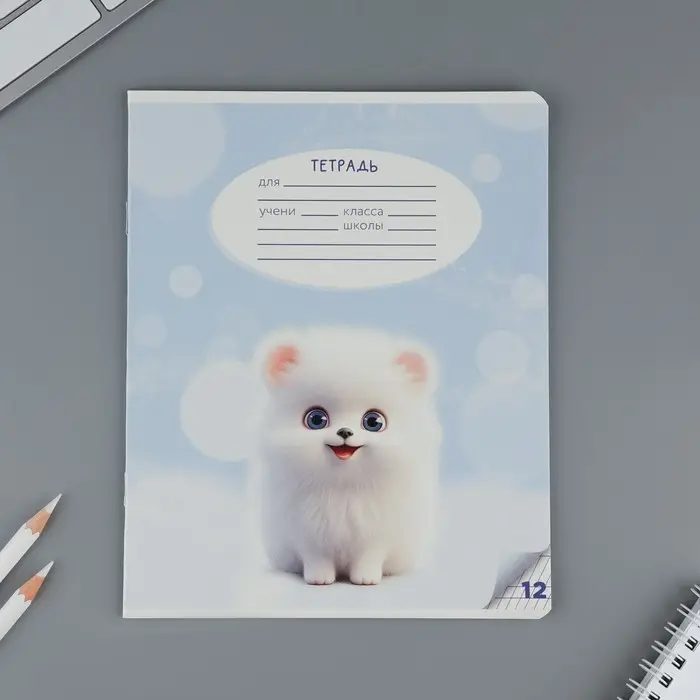 Тетрадь 12 листов в частую косую линейку, А5, на скрепке, блок №1 &laquo;Пушистые питомцы&raquo; МИКС