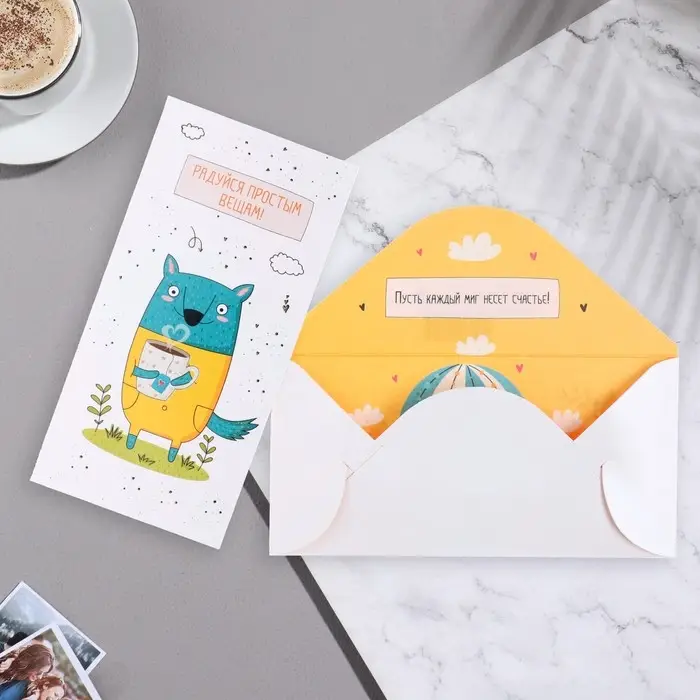 Конверт для денег "Радуйся простым вещам" 17,1х8 см