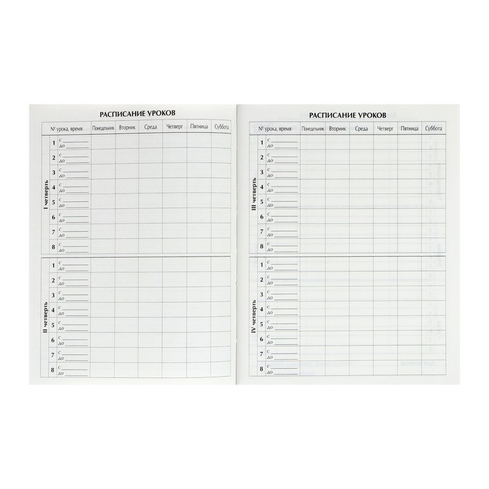 Дневник школьный для 1-11 классов, &laquo;Котенок с розами&raquo;, твёрдая обложка 7БЦ, глянцевая ламинация, 40 листов