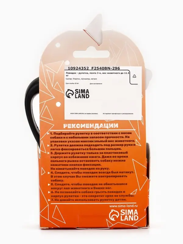 Рулетка "Зарница" , 3 м, до 11,5 кг, чёрно-белая