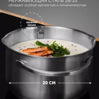 Кастрюля 3,5 л с крышкой Solid-20С для индукционной плиты