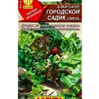 Семена Бэби салат Городской садик, смесь, Ц/П,0,5 г