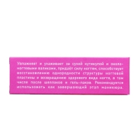 Сыворотка для ногтей и кутикулы макарон, 15 мл